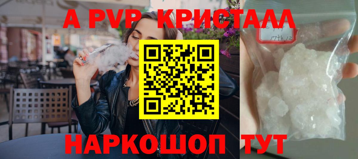 магазин    А ПВП Соль  APVP  Альфа ПВП Crystall  A PVP мука  Вход с VPN  Серов 