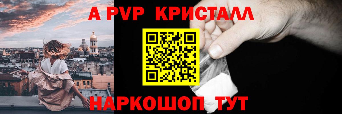 Alpha PVP VHQ Серов