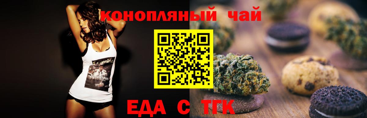 Cannafood марихуана Серов