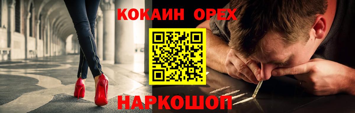 Серов  КОКАИН  Вход с VPN  Cocaine Columbia 