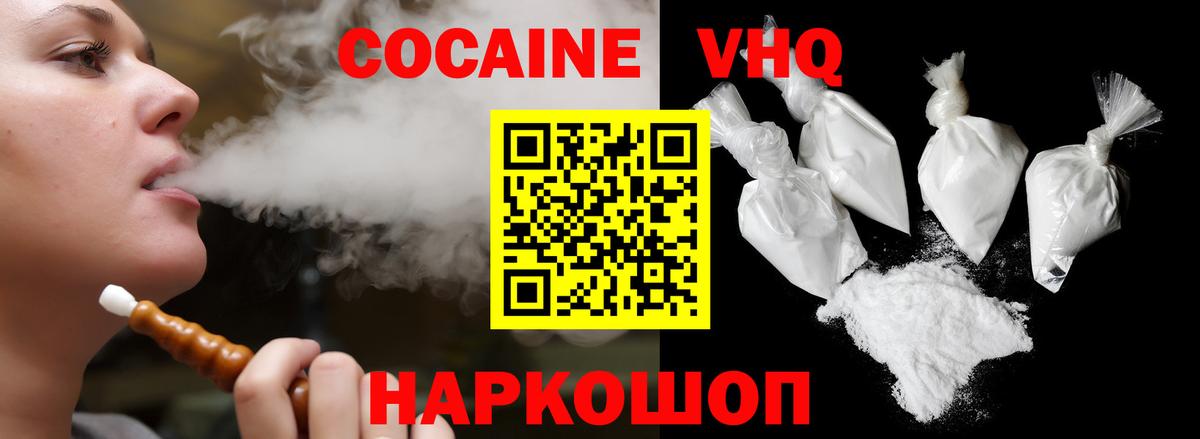 Кокаин 97% Серов