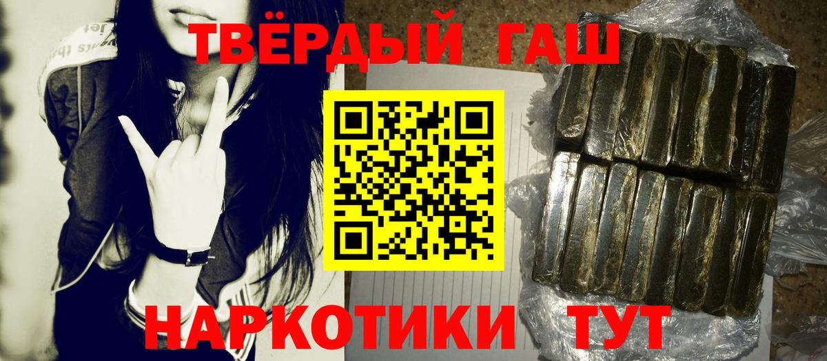 Гашиш убойный  Гашиш хэш  Вход с VPN  Серов 