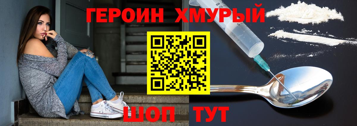 ГЕРОИН  Вход с VPN  Серов  Героин Афган 