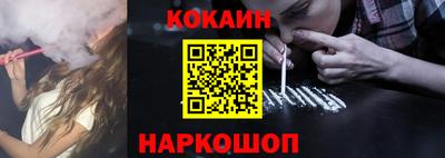 кокаин Пушкино