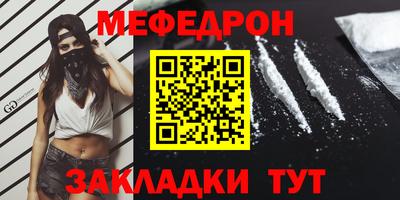 мяу мяу кристалл Пугачёв