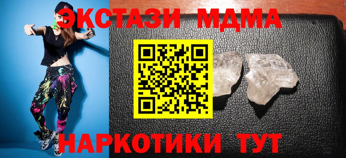 МДМА молли Серов