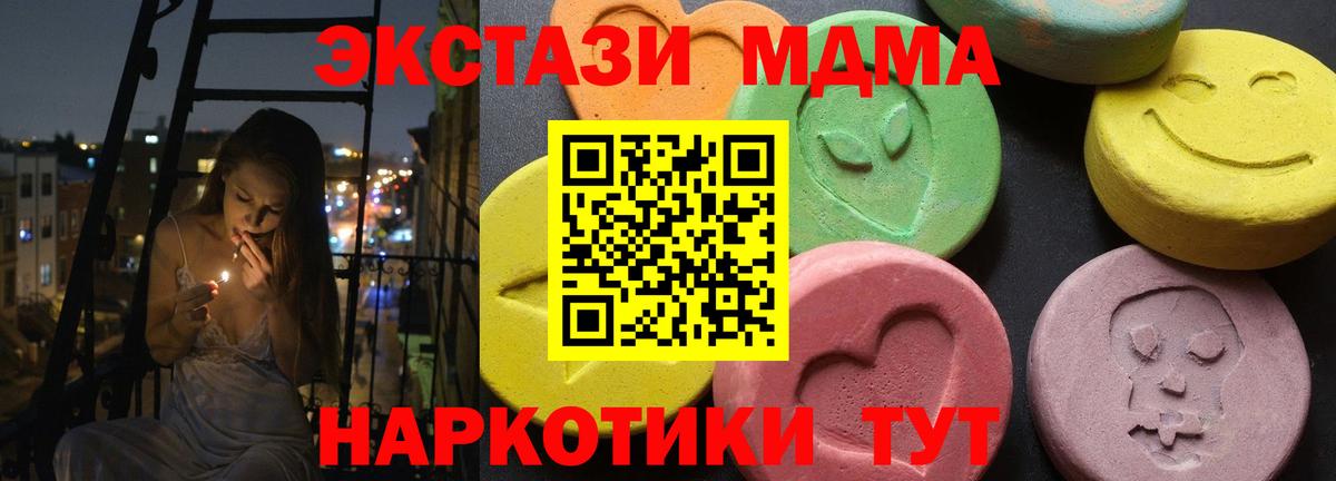 Серов  MDMA Molly  MDMA молли  Вход с VPN 