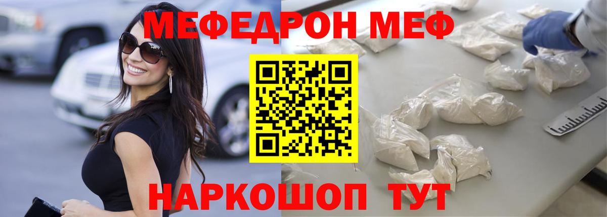 Мефедрон мука Серов