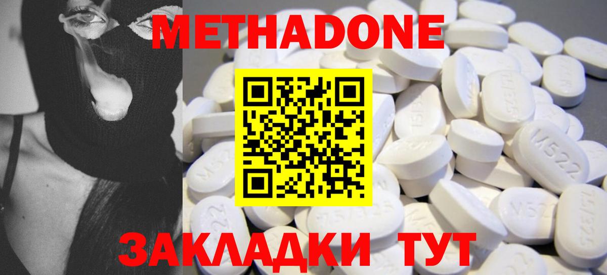 Метадон кристалл  omg зеркало  Серов  МЕТАДОН methadone  Вход с VPN 