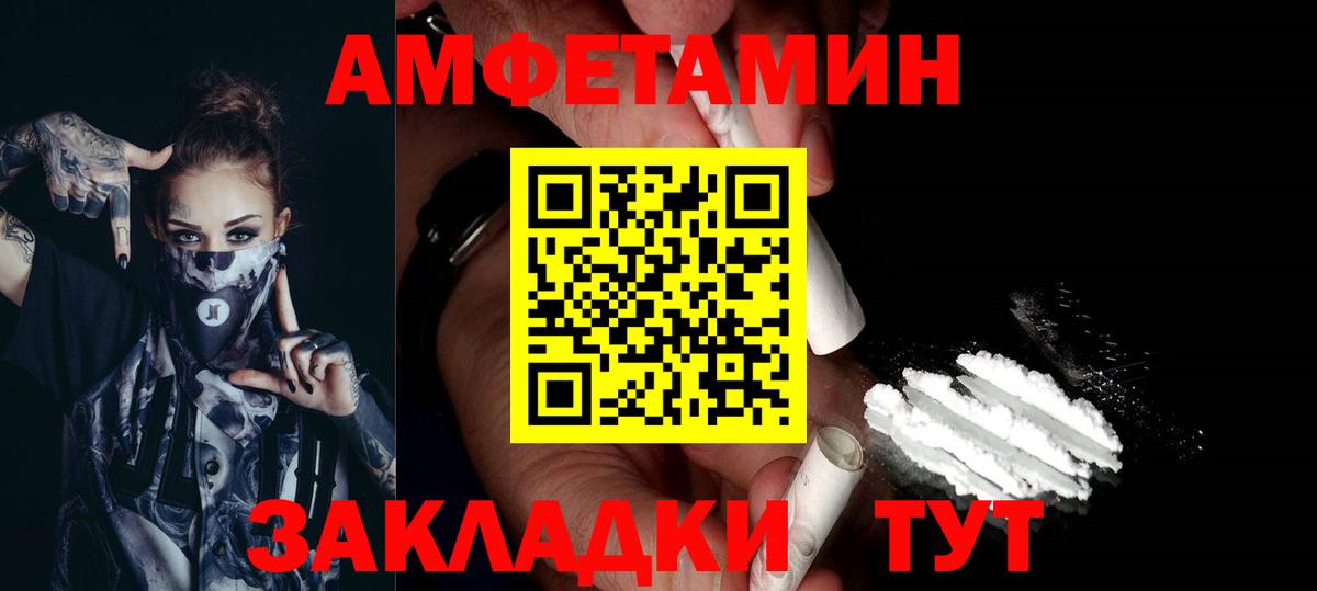 МЕТАМФЕТАМИН Methamphetamine  Вход с VPN  Серов 