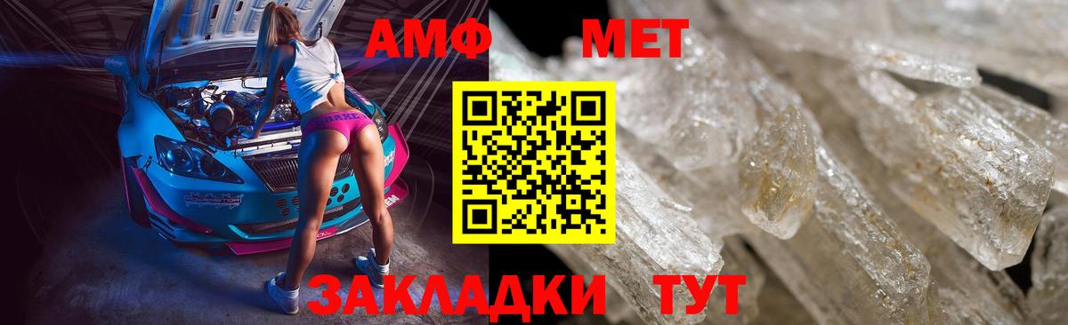 МЕТАМФЕТАМИН мет Серов