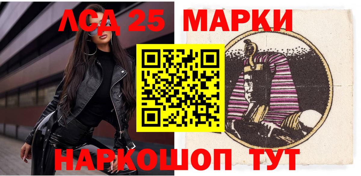Серов  Марки 25I-NBOMe 1,8мг  Вход с VPN  Марки 25I-NBOMe 1,8мг 