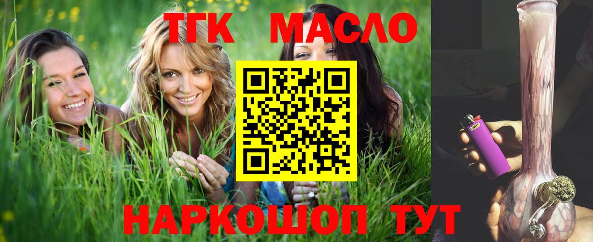 Серов  ТГК Wax  Дистиллят ТГК Wax  Вход с VPN 